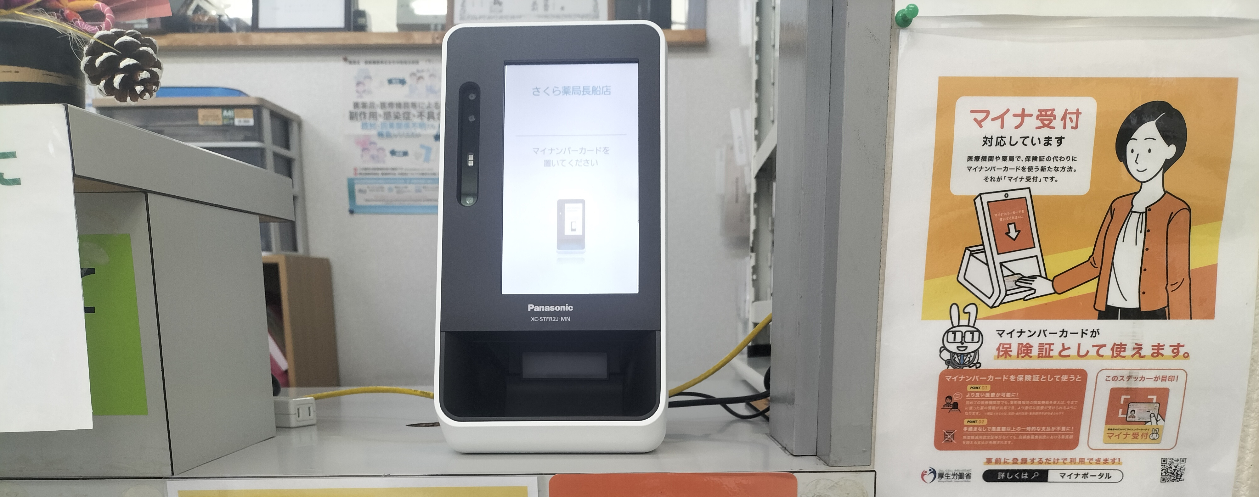 岡山県瀬戸内市さくら薬局