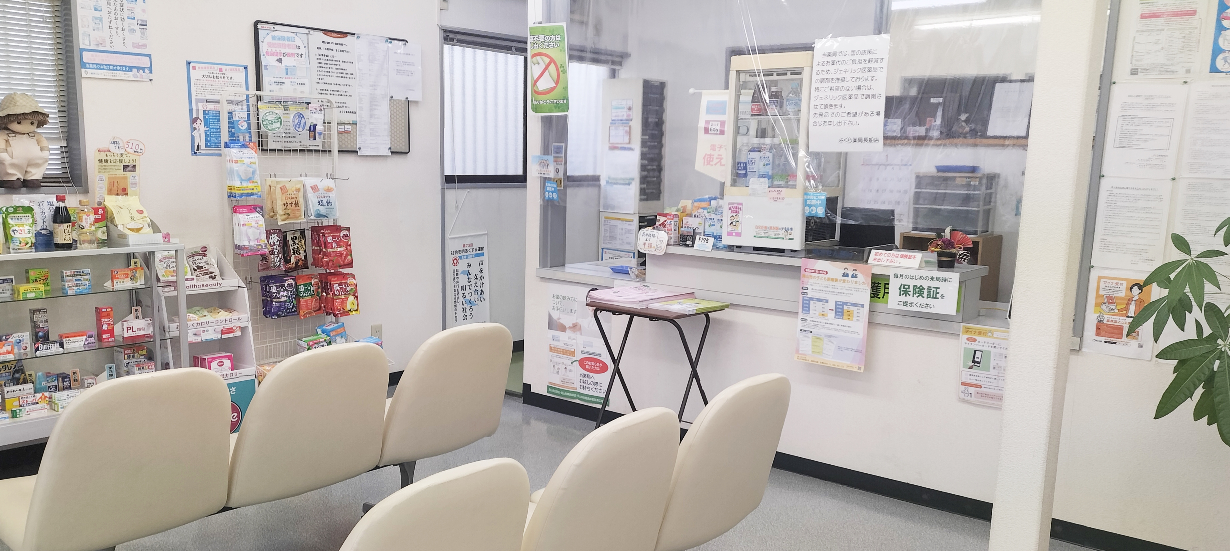 さくら薬局長船店店内写真